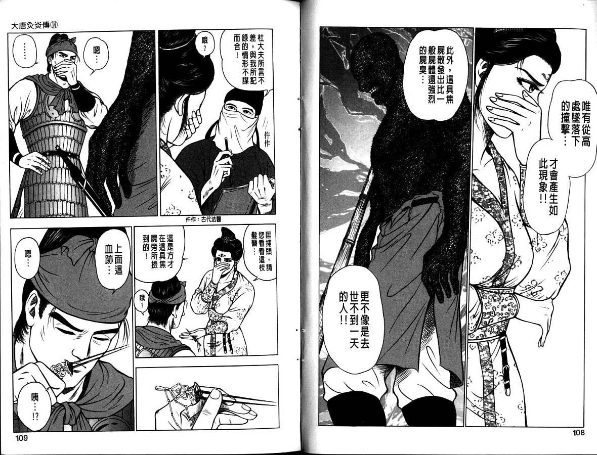 第14卷
