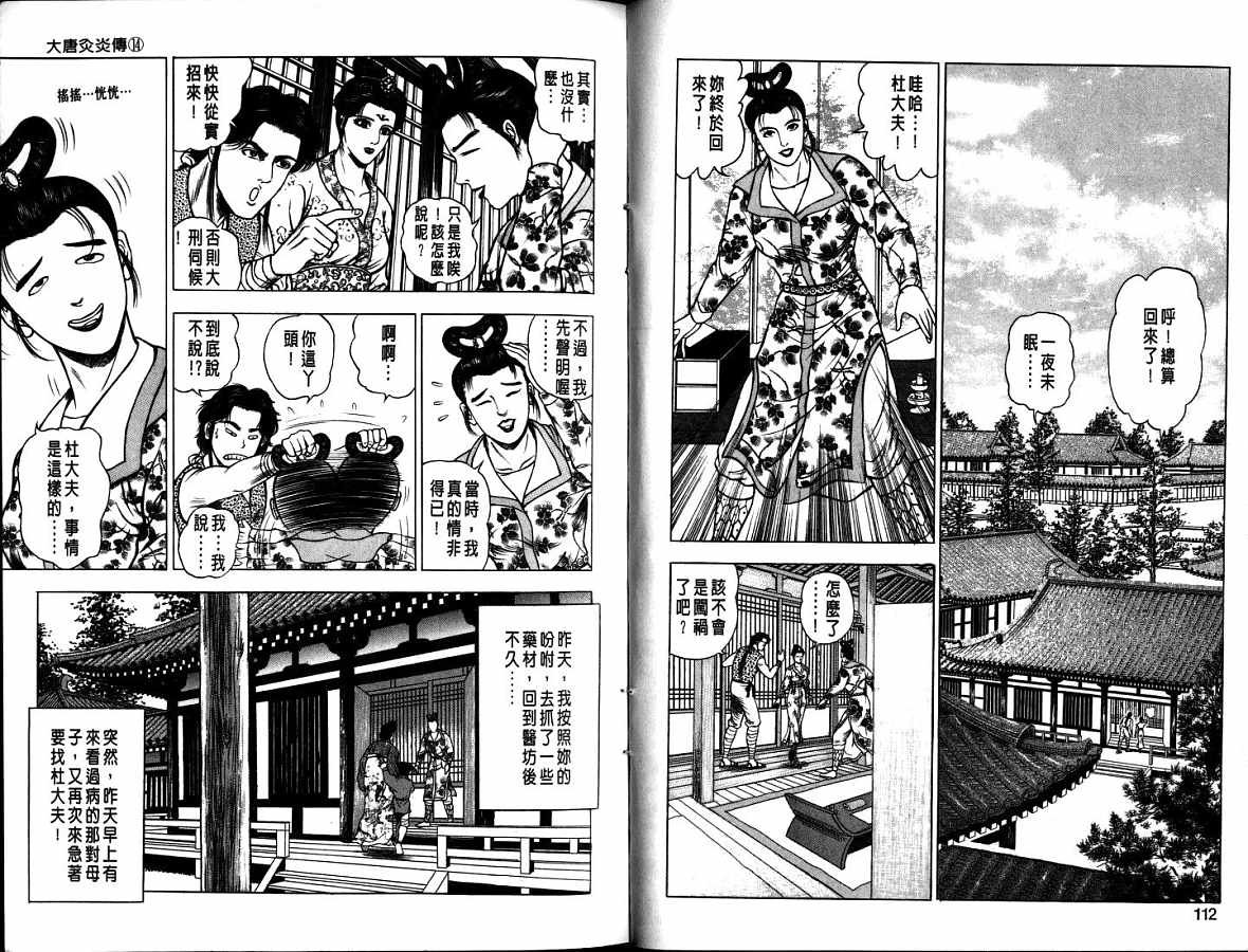 第14卷