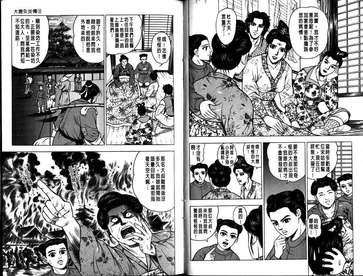 第14卷