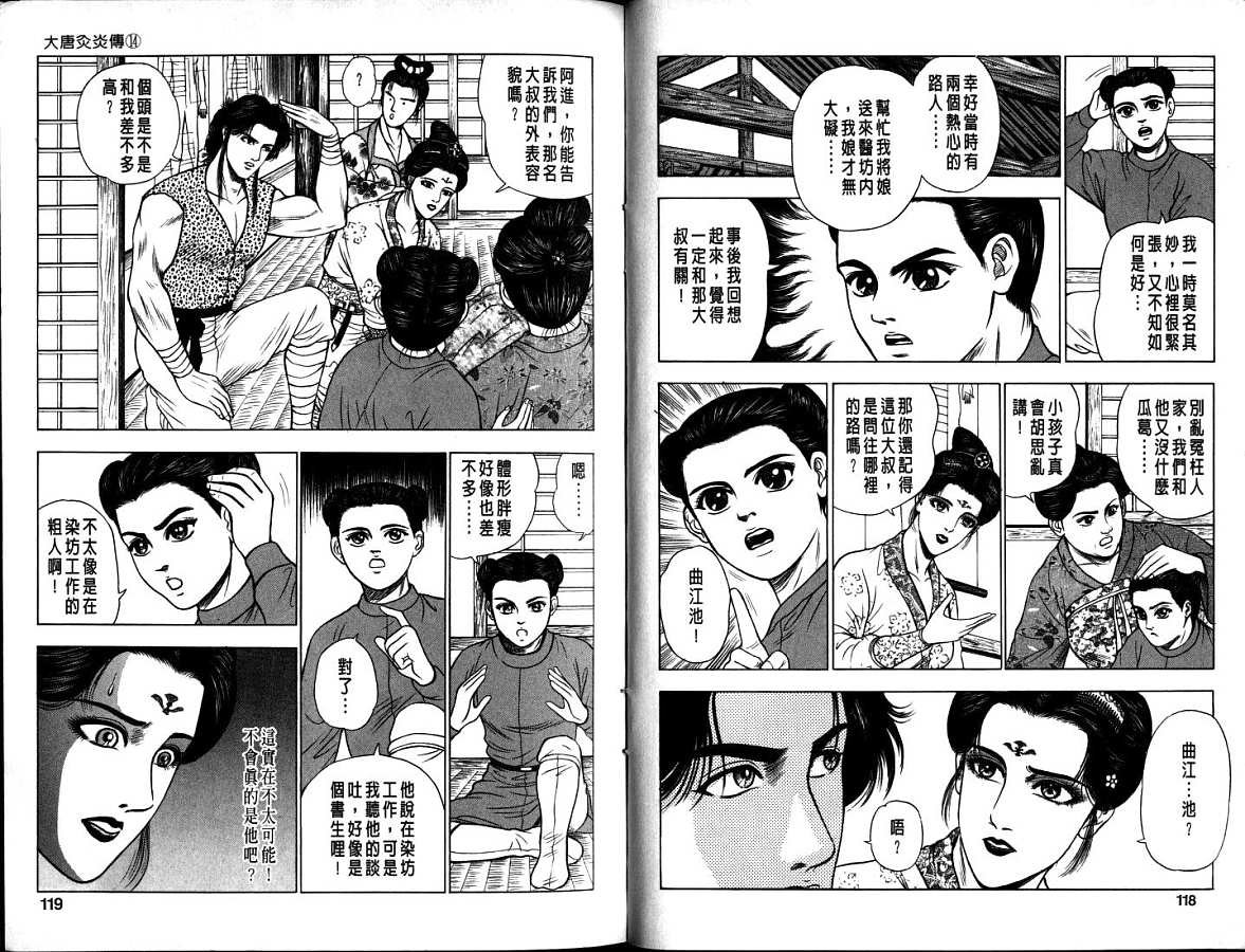 第14卷