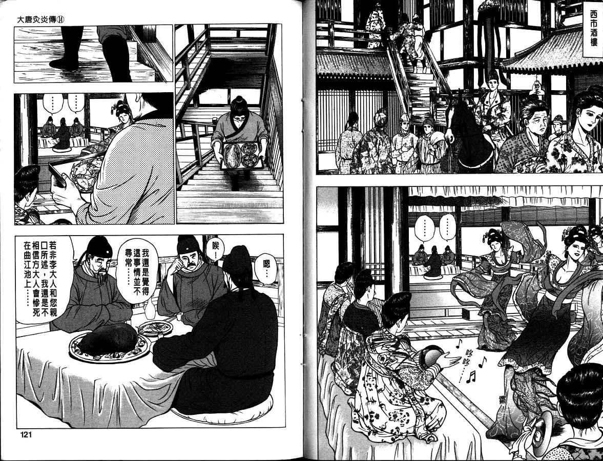 第14卷