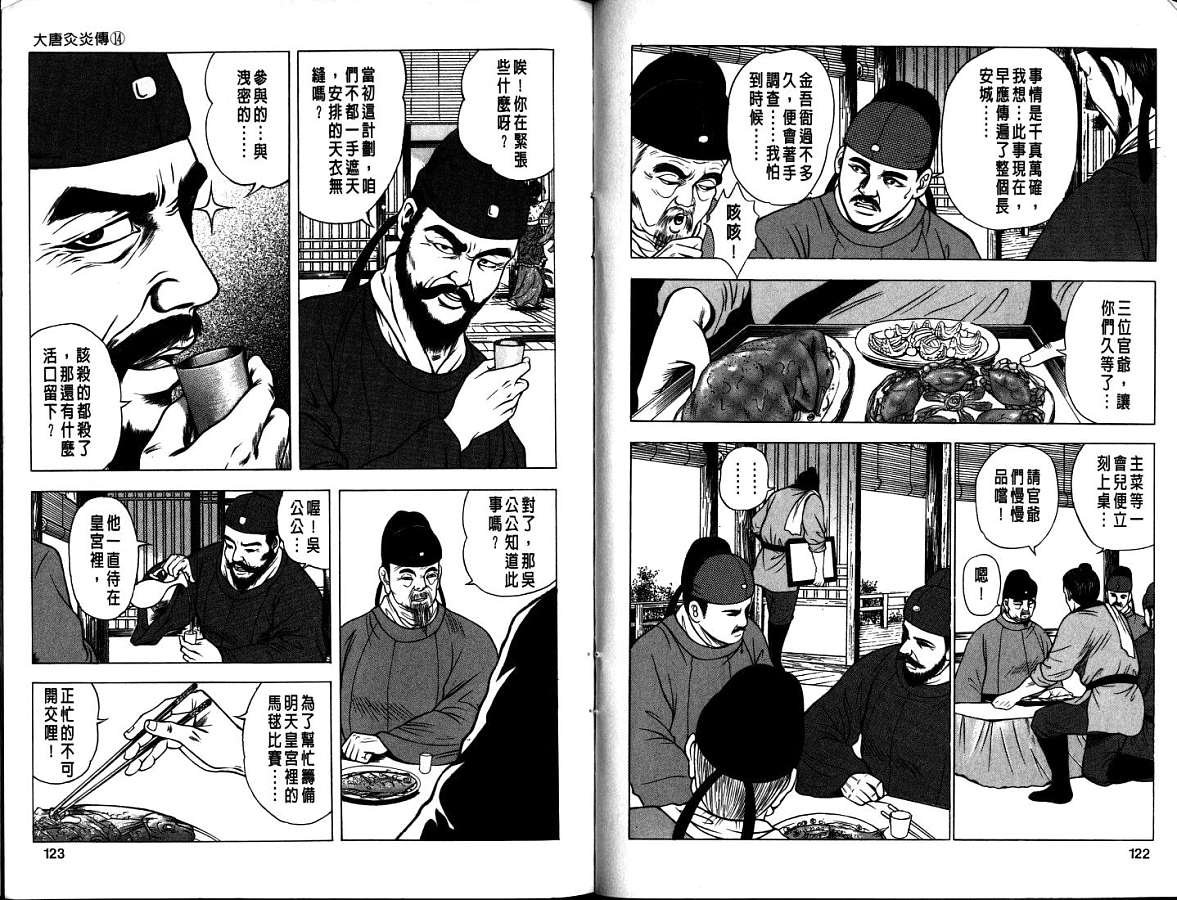 第14卷