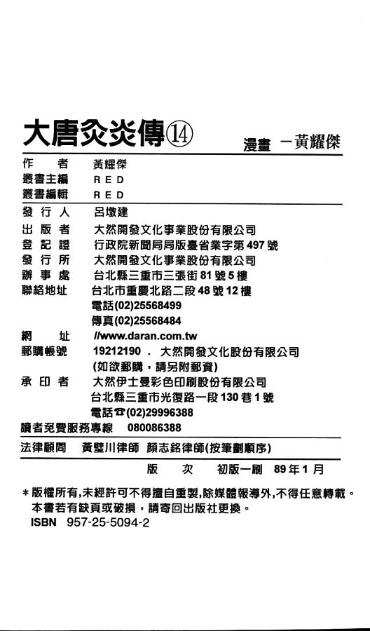 第14卷