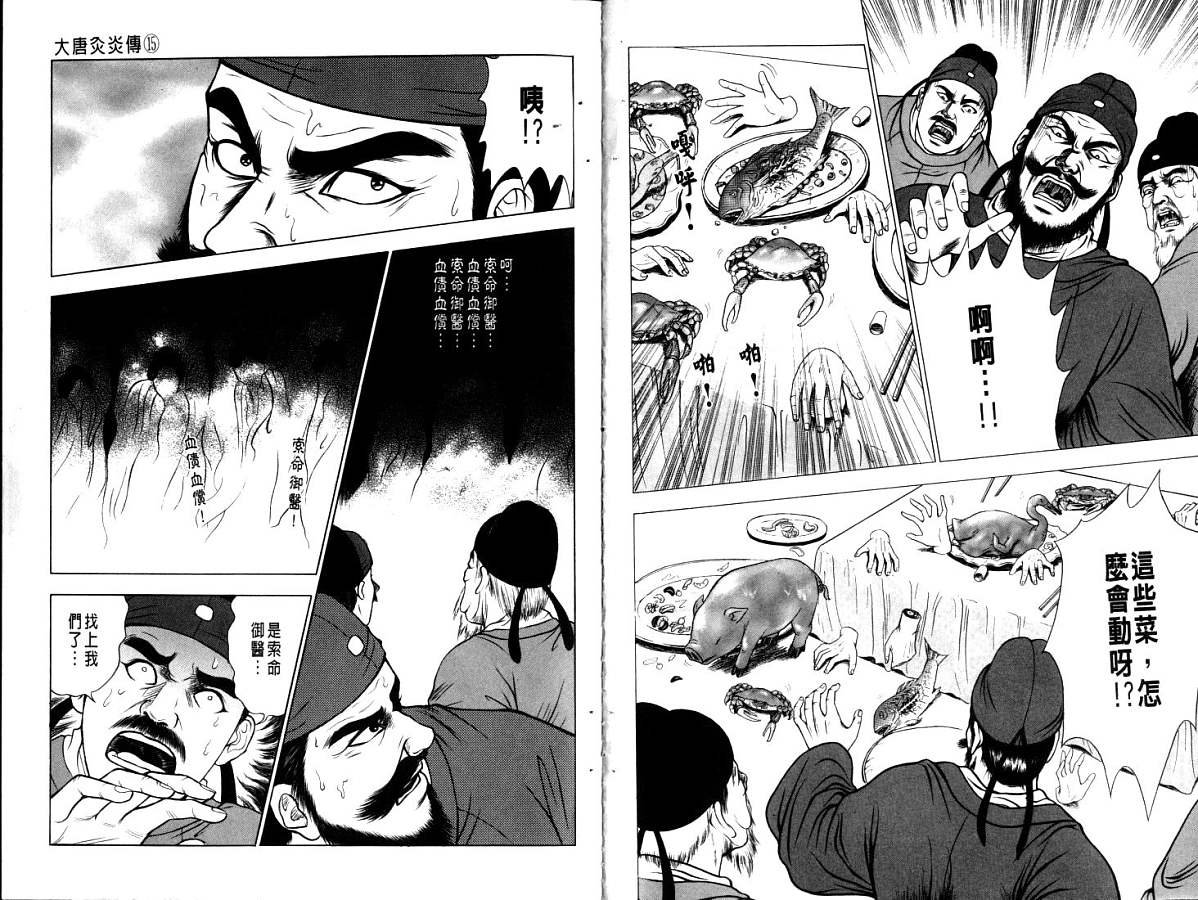 第15卷