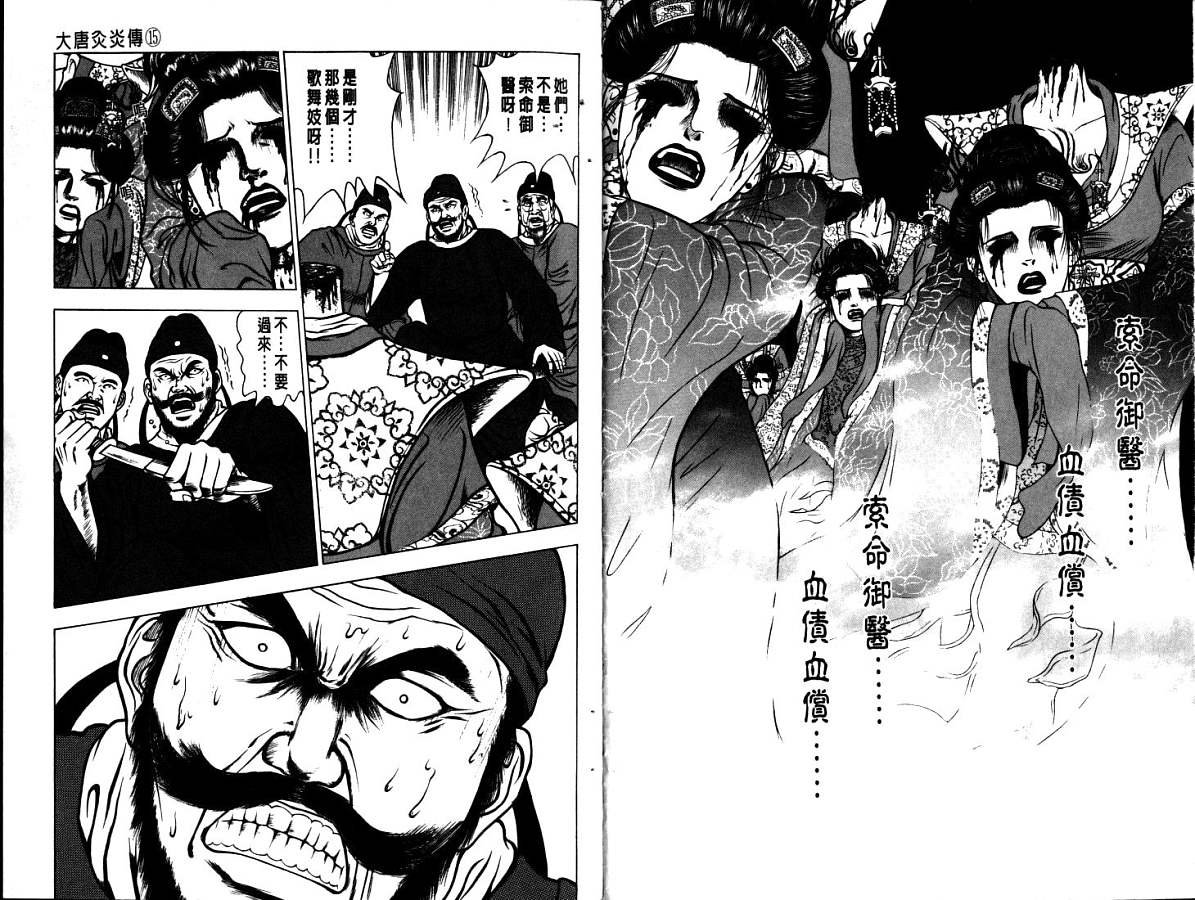 第15卷