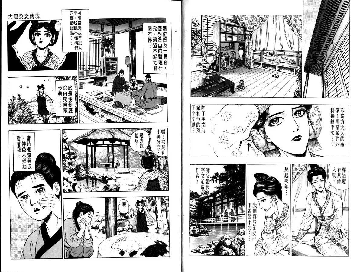 第15卷