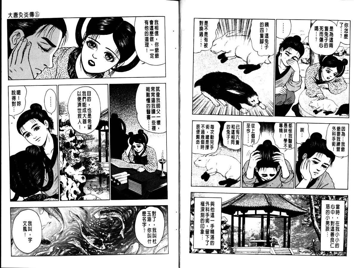 第15卷