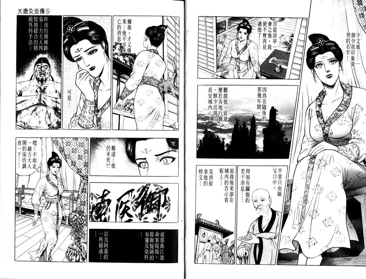 第15卷