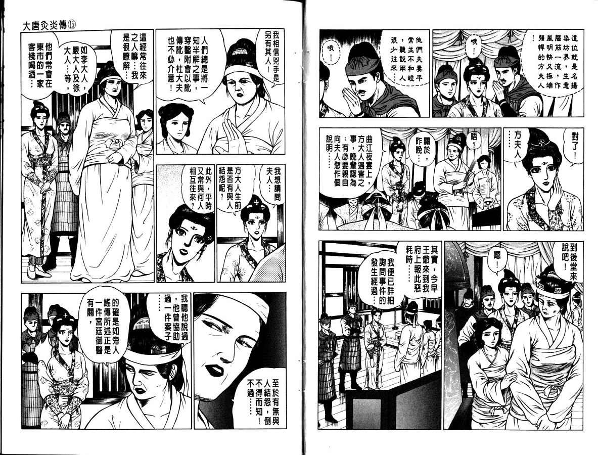 第15卷
