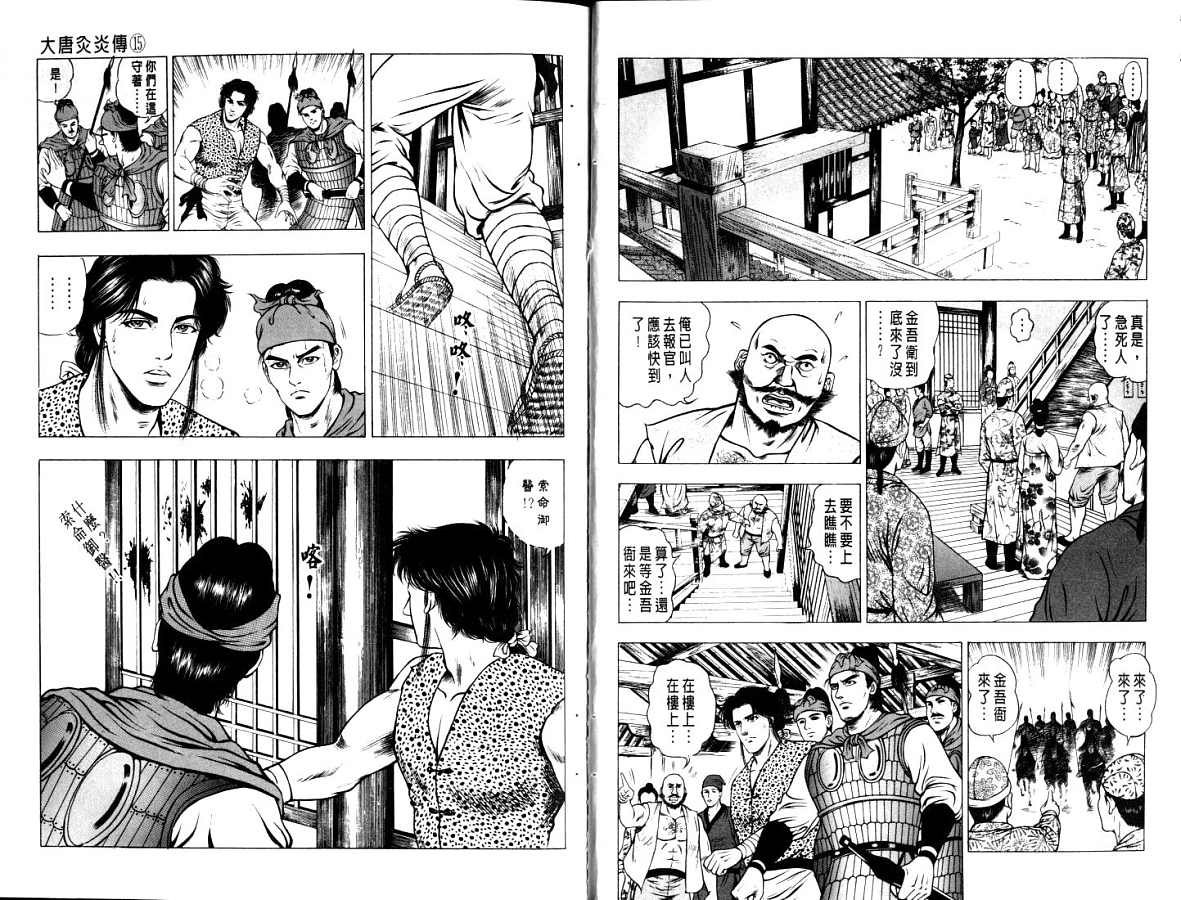 第15卷