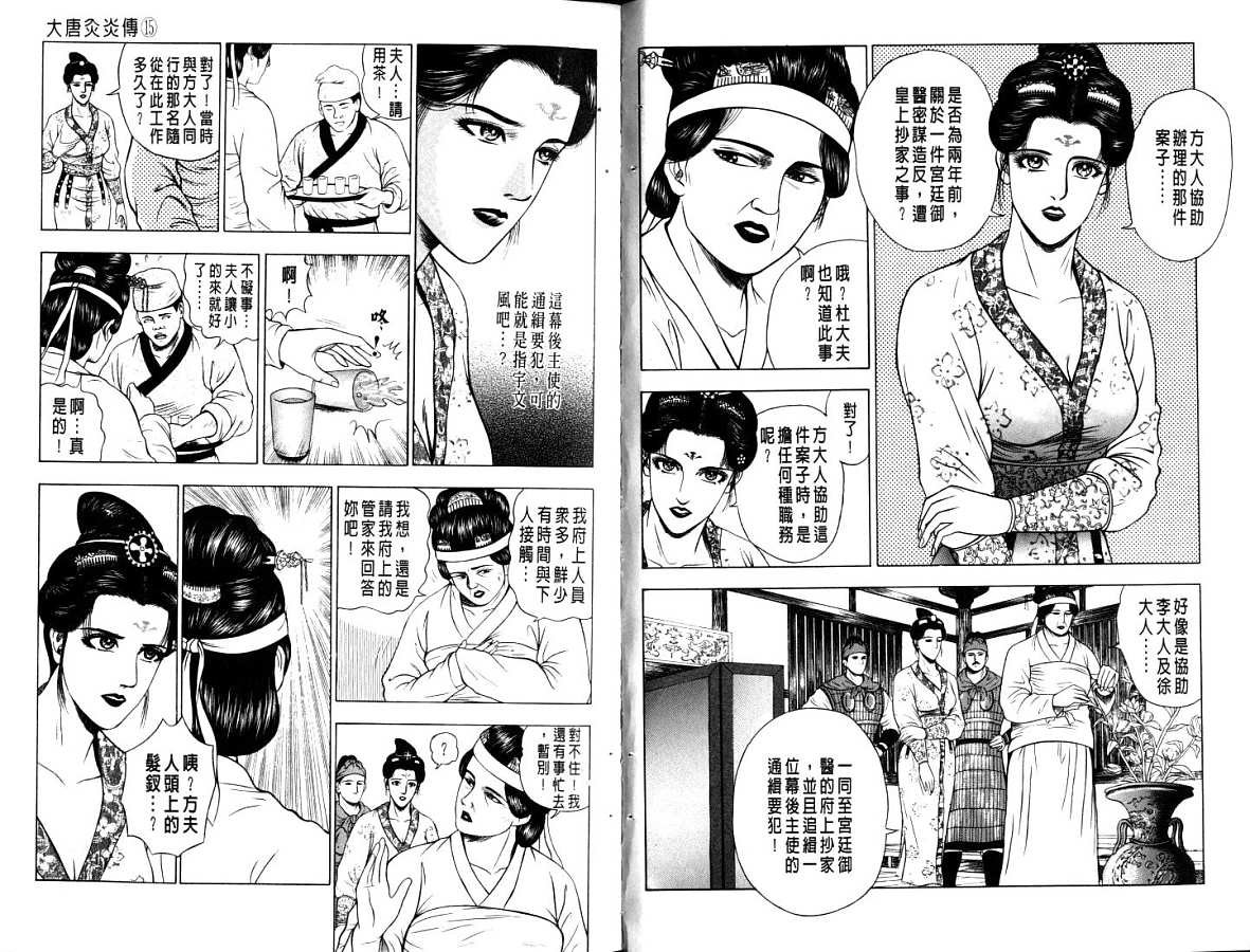 第15卷