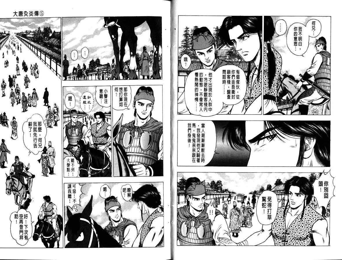 第15卷