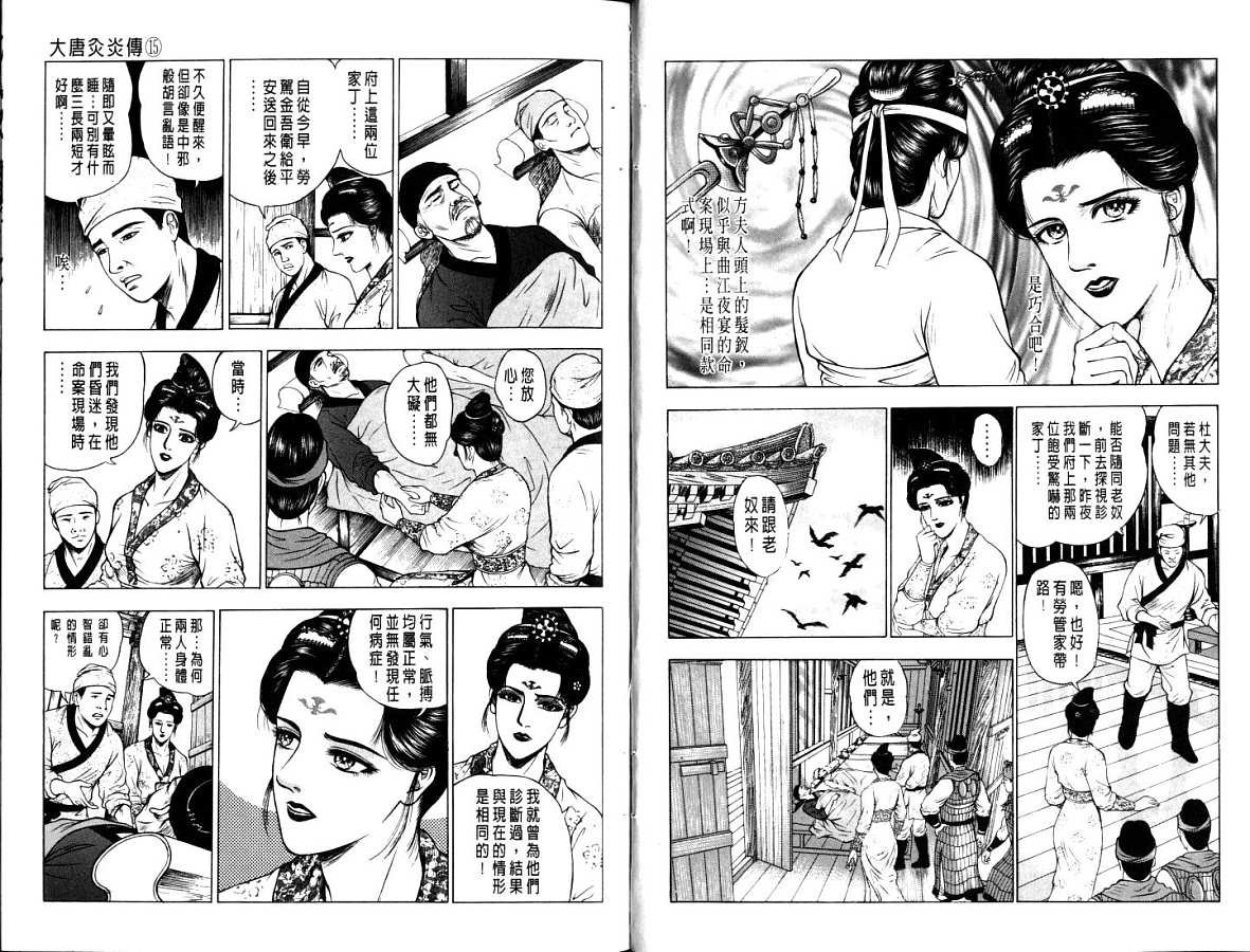 第15卷