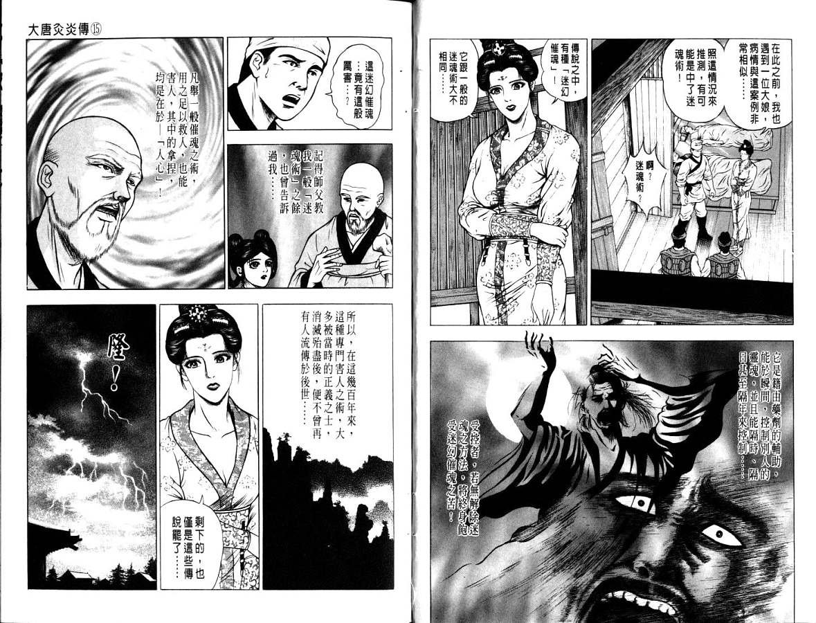第15卷