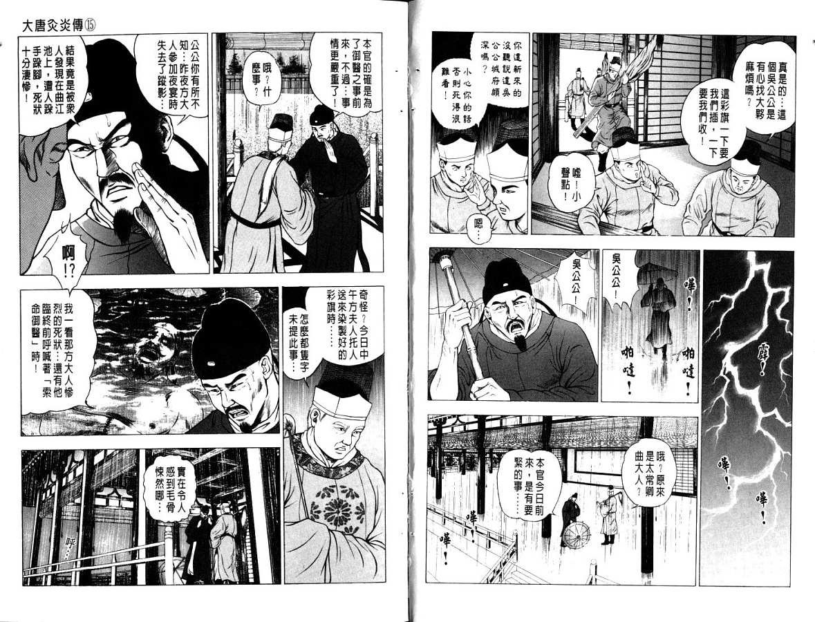 第15卷