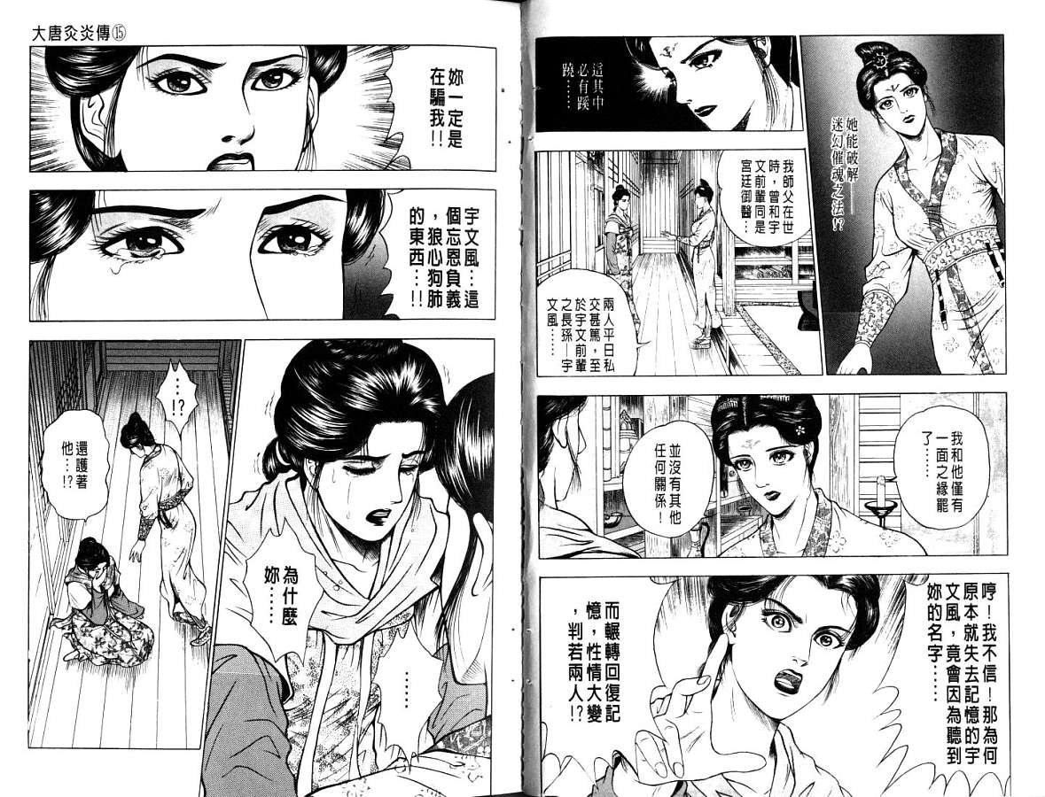 第15卷