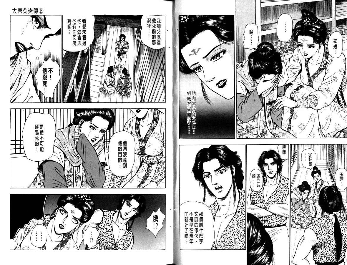 第15卷