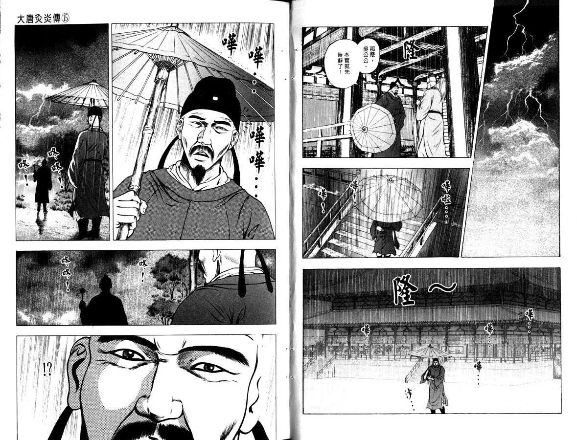 第15卷