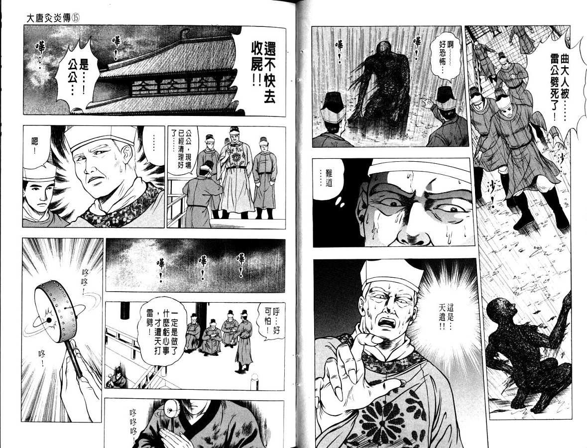 第15卷