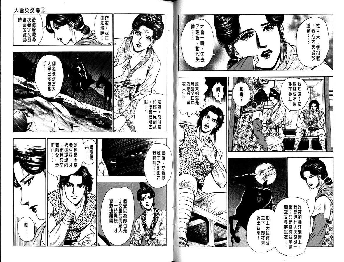 第15卷