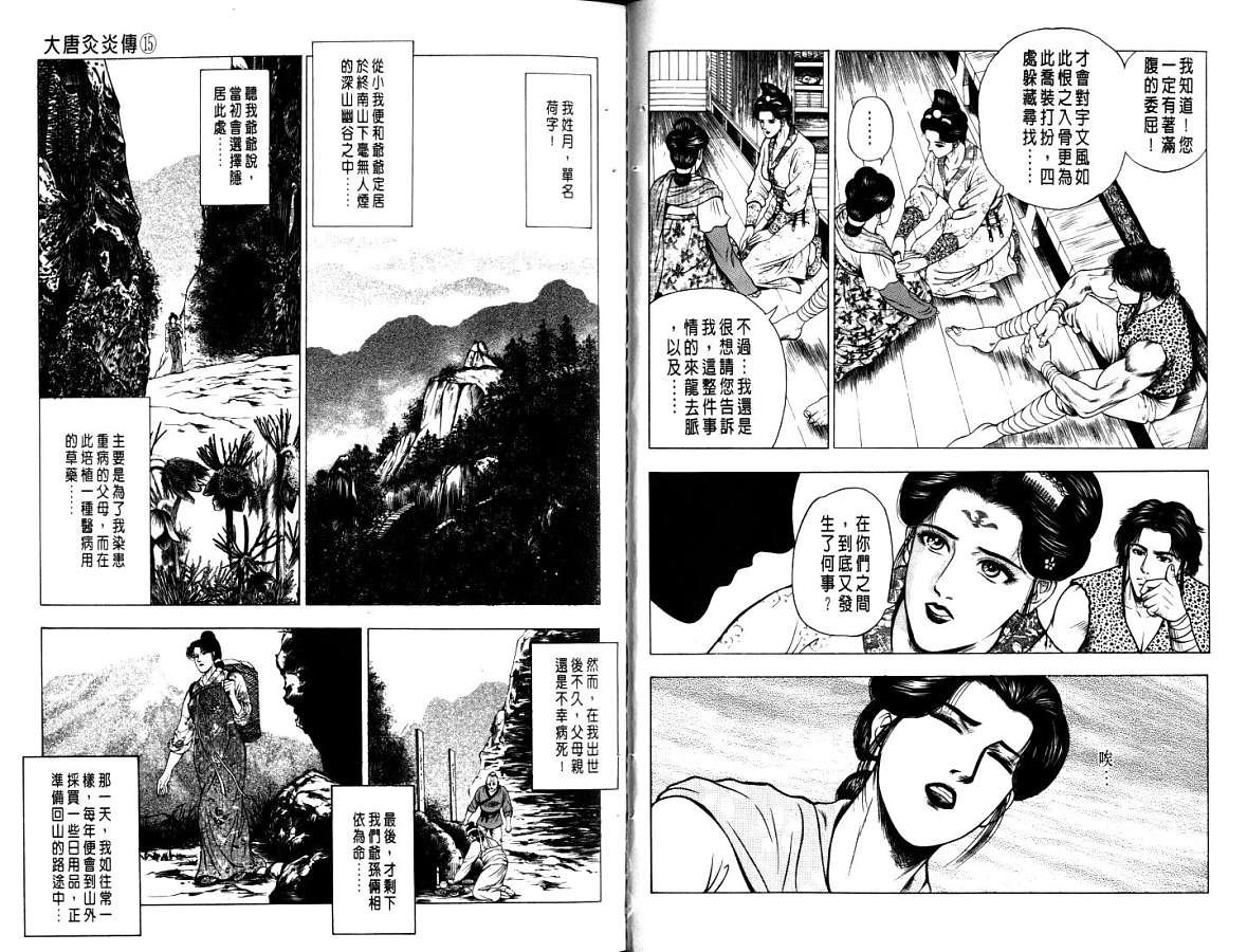 第15卷
