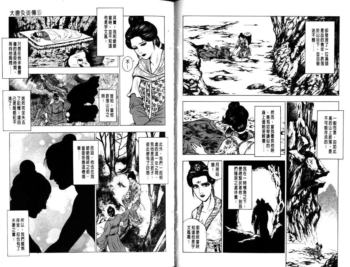 第15卷
