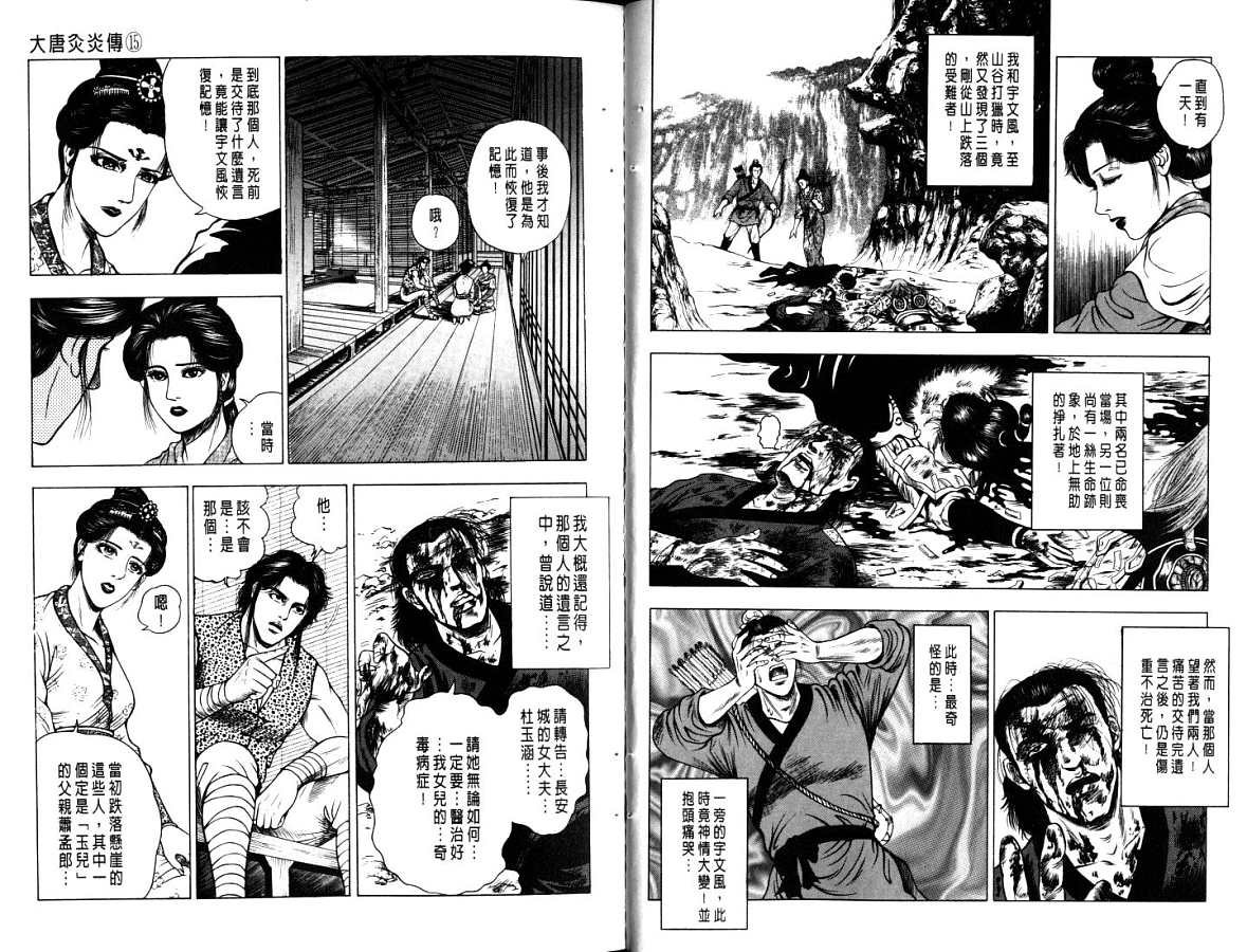 第15卷