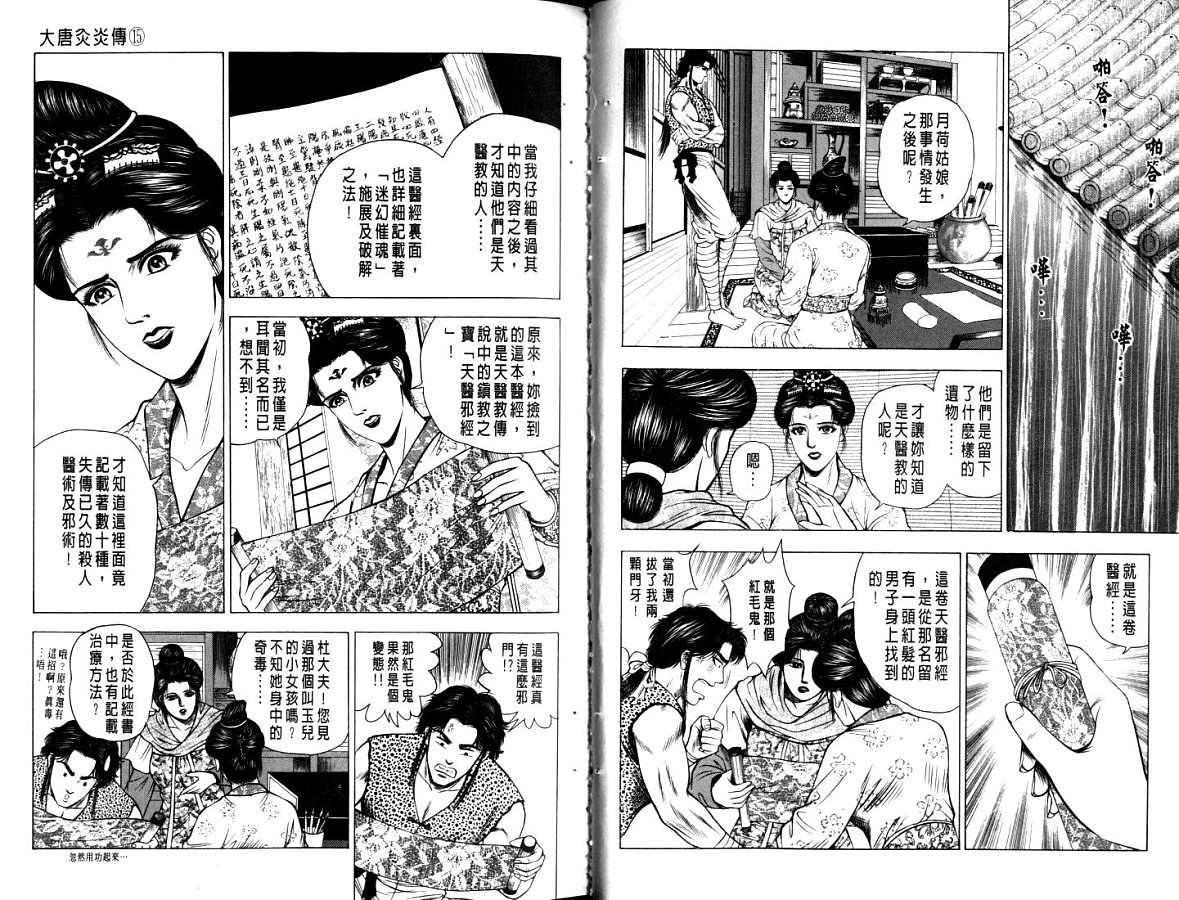 第15卷