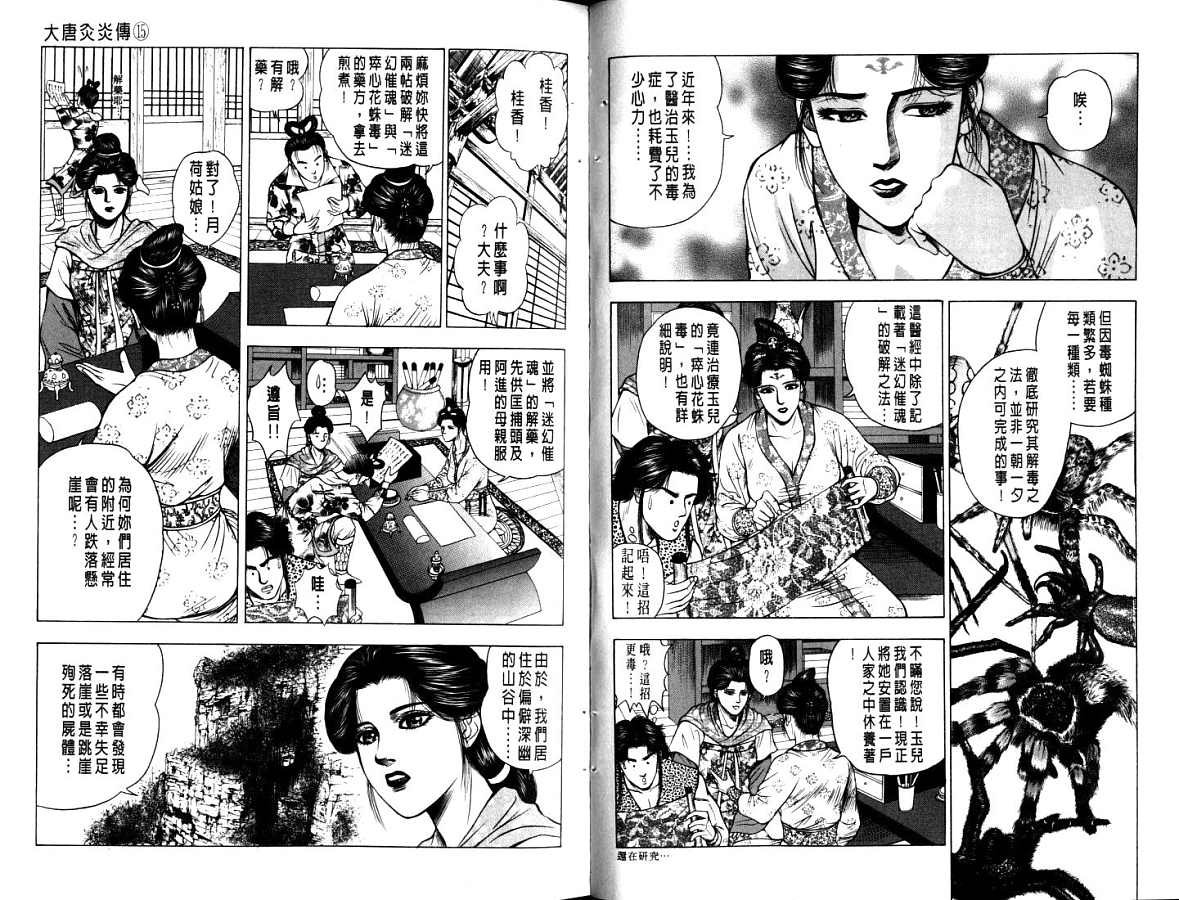 第15卷