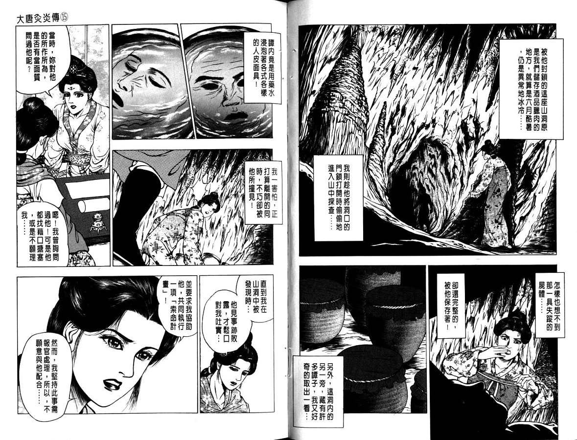 第15卷