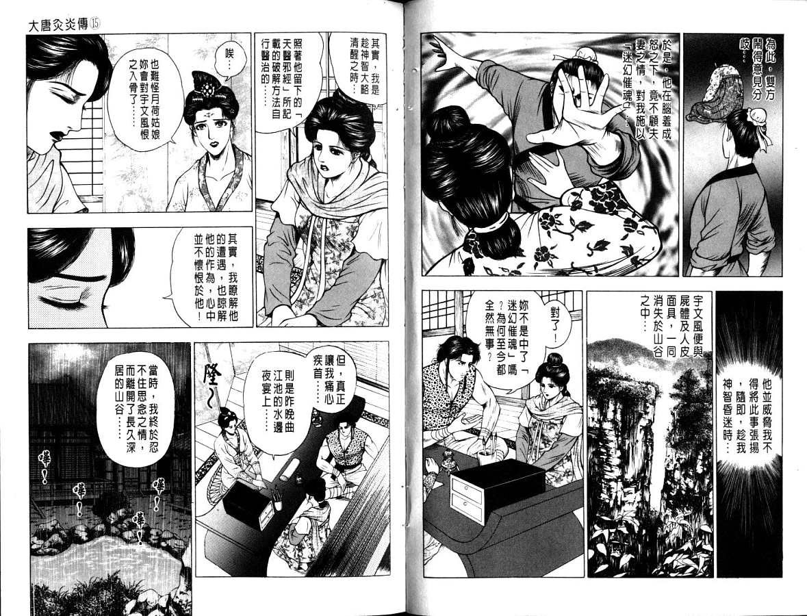 第15卷
