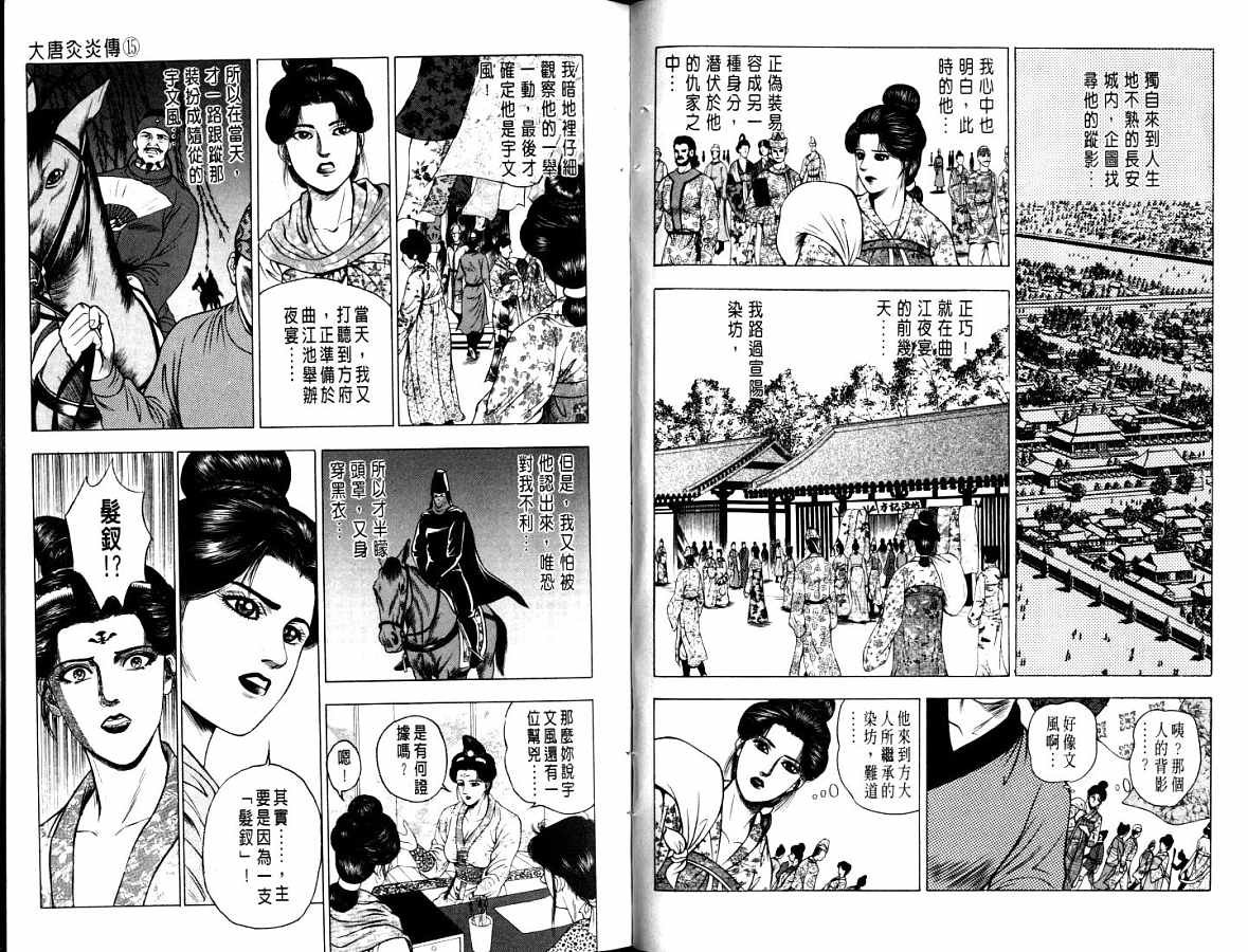 第15卷