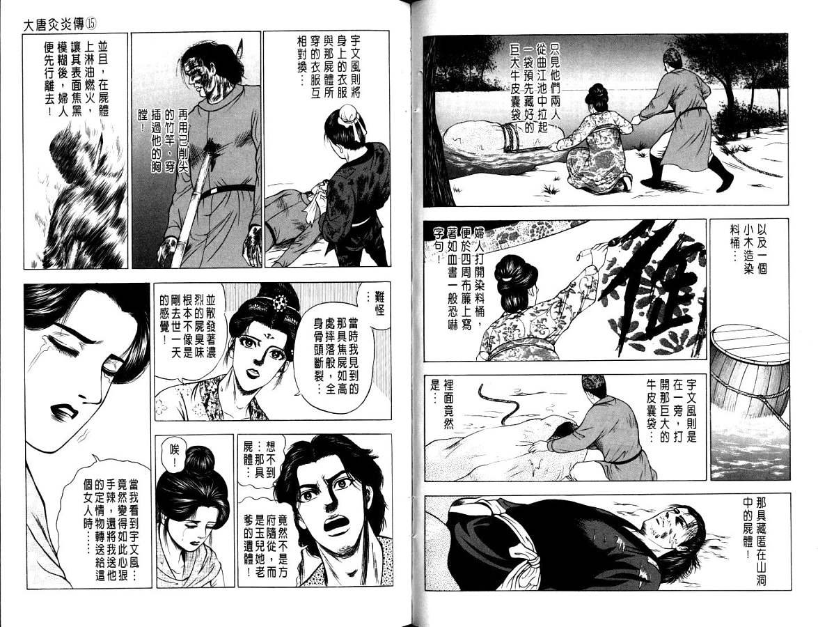 第15卷