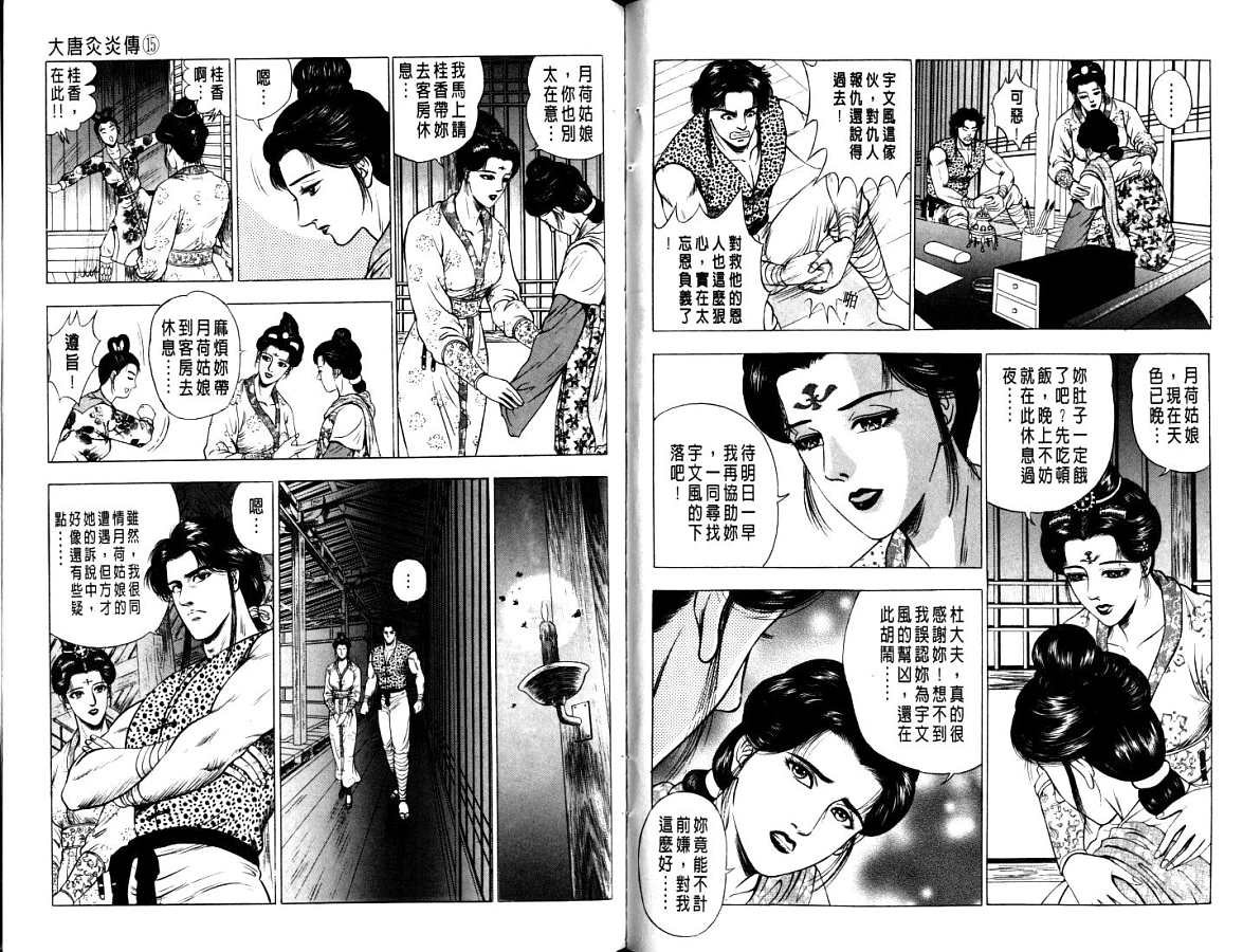 第15卷