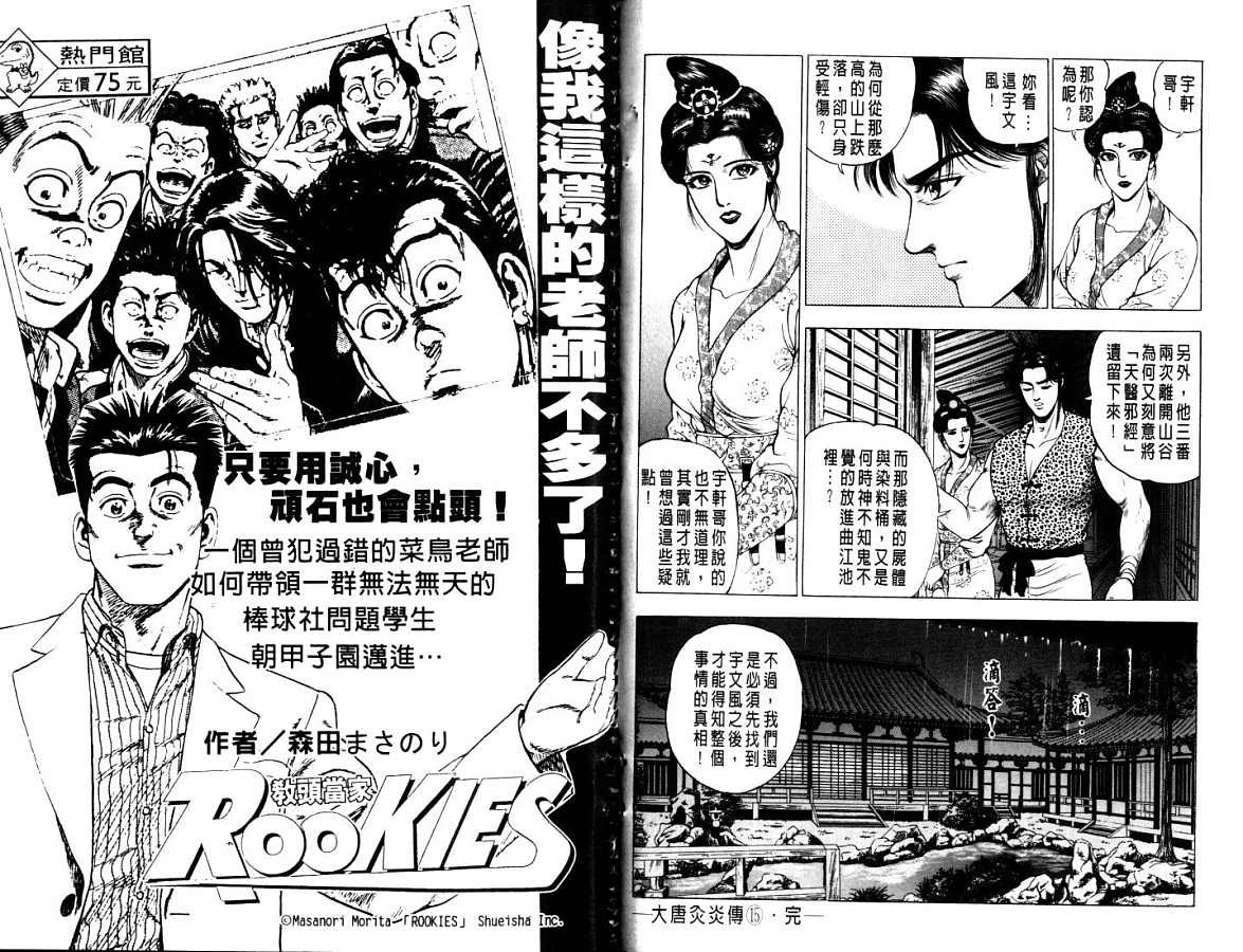 第15卷