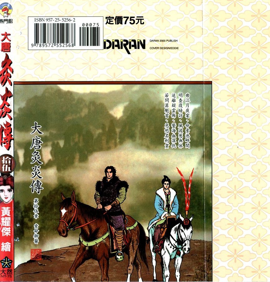 第15卷