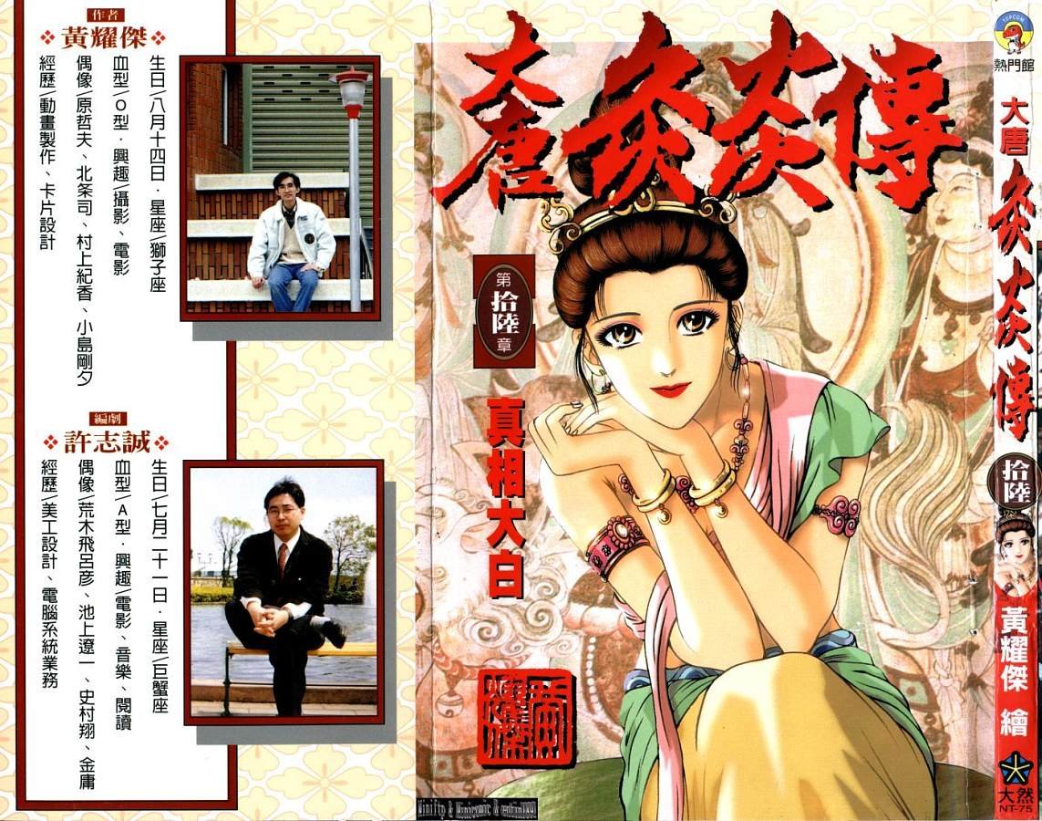 第16卷
