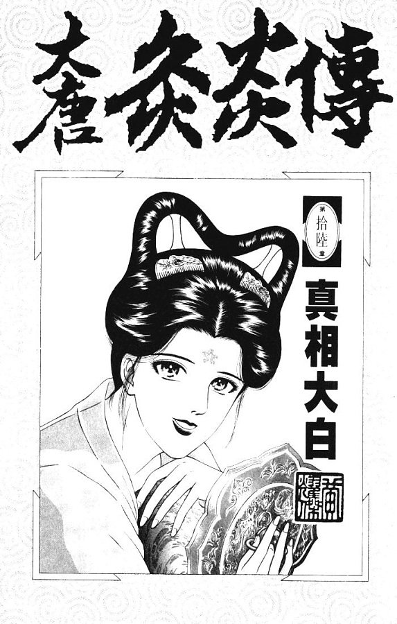 第16卷