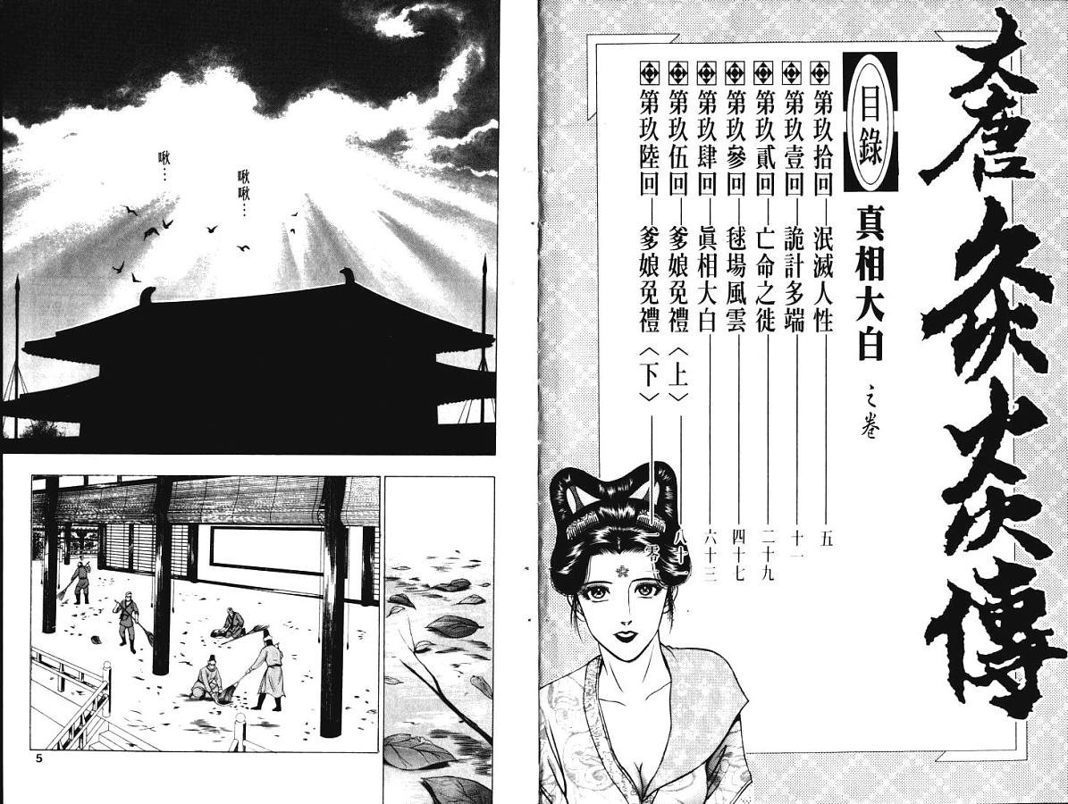第16卷