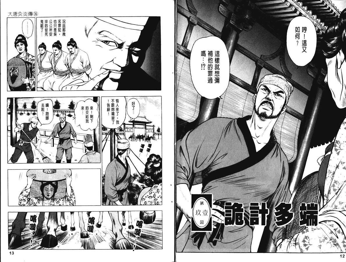 第16卷