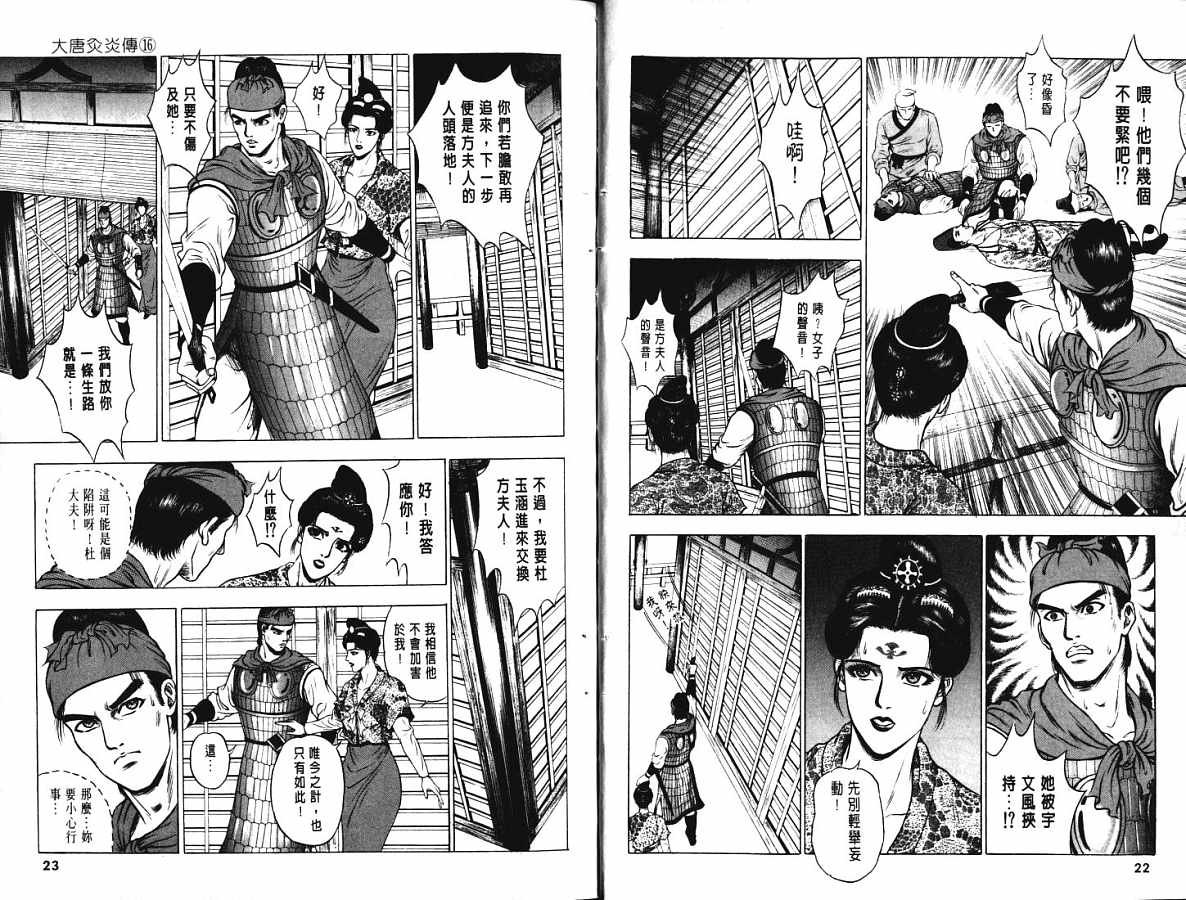 第16卷