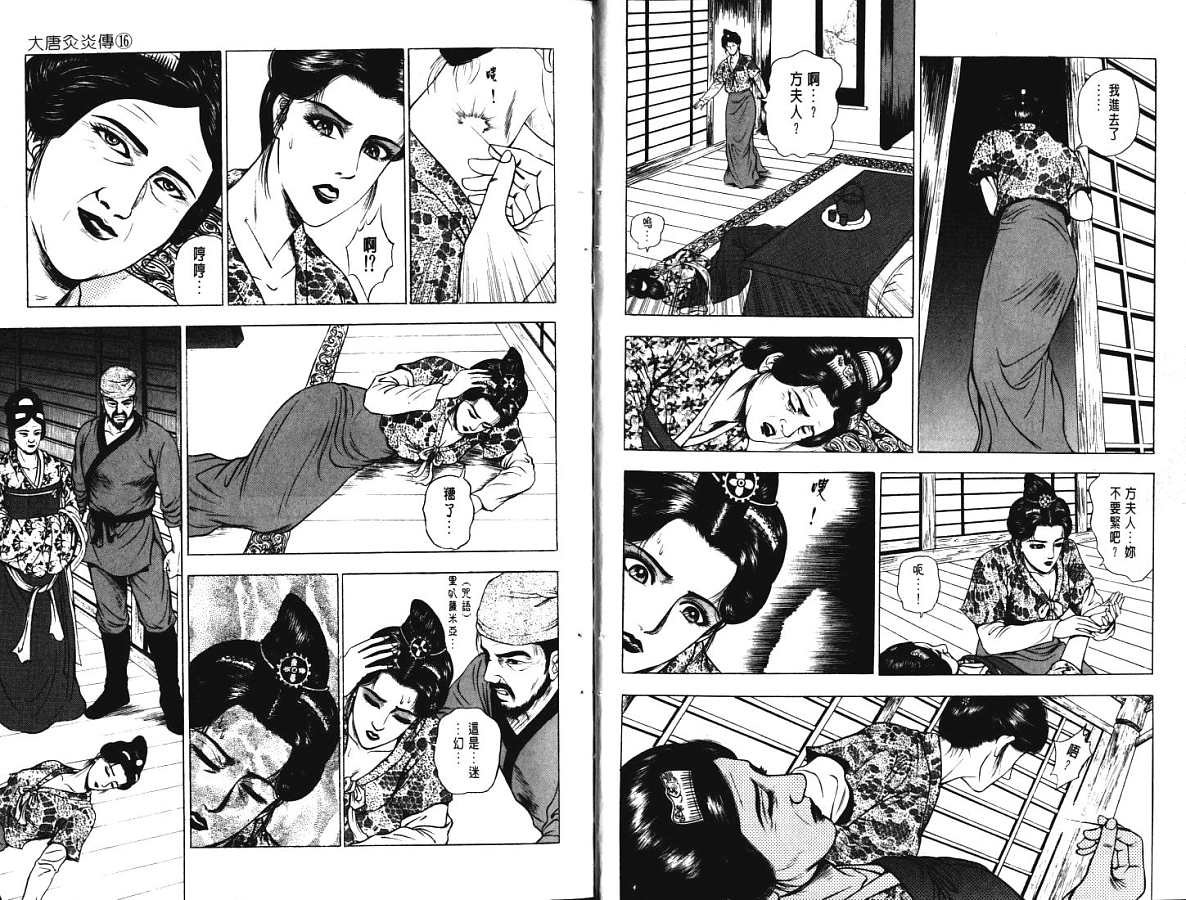 第16卷