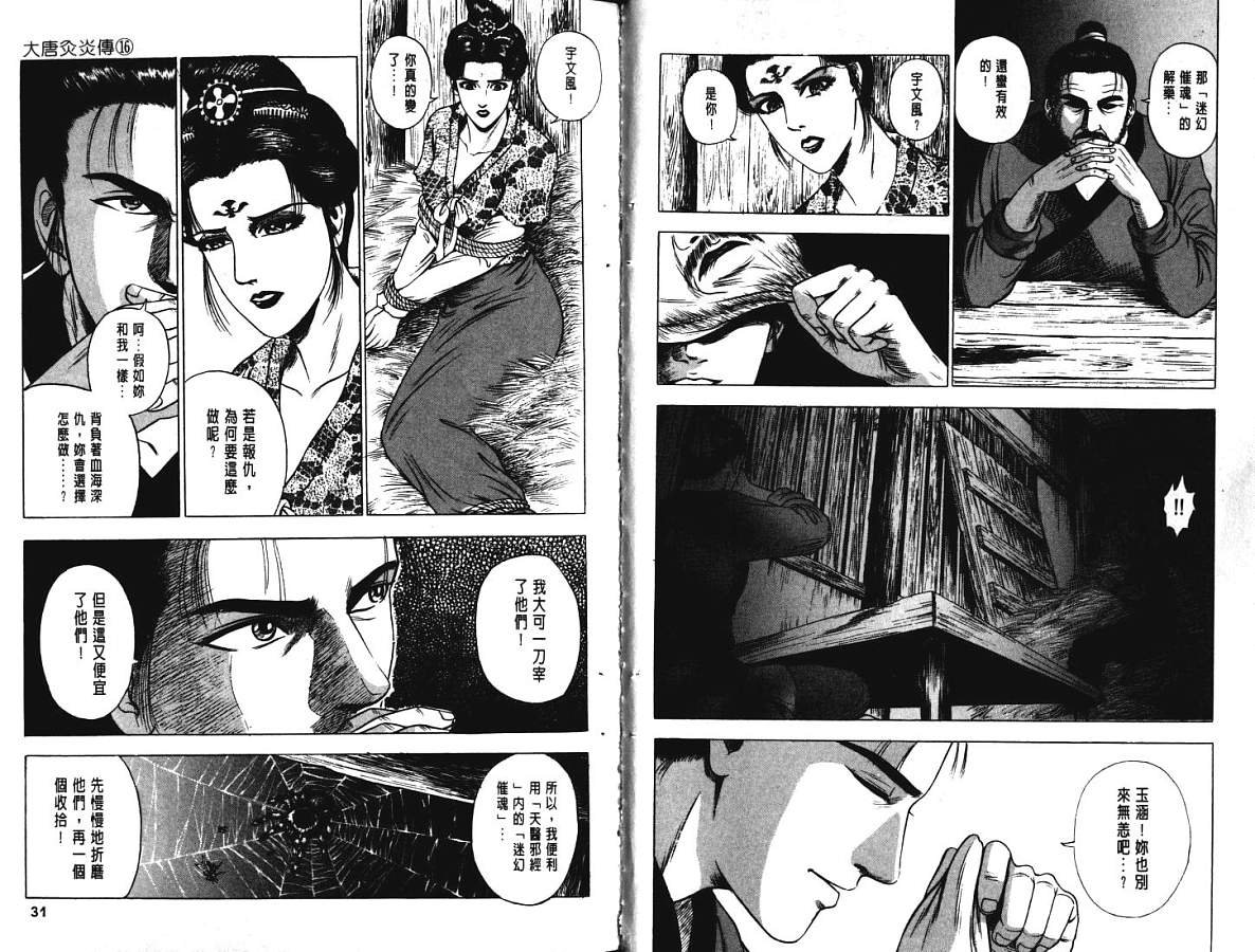 第16卷