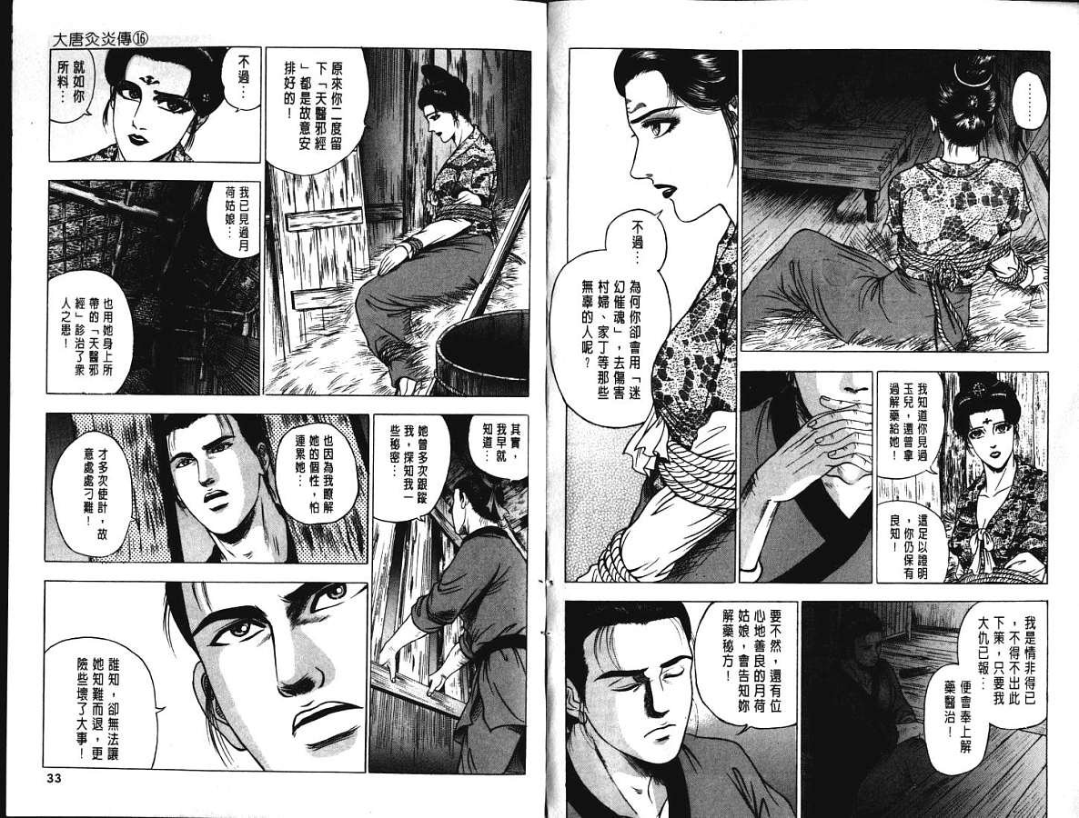 第16卷