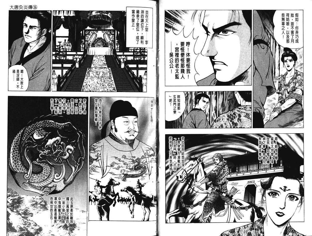 第16卷