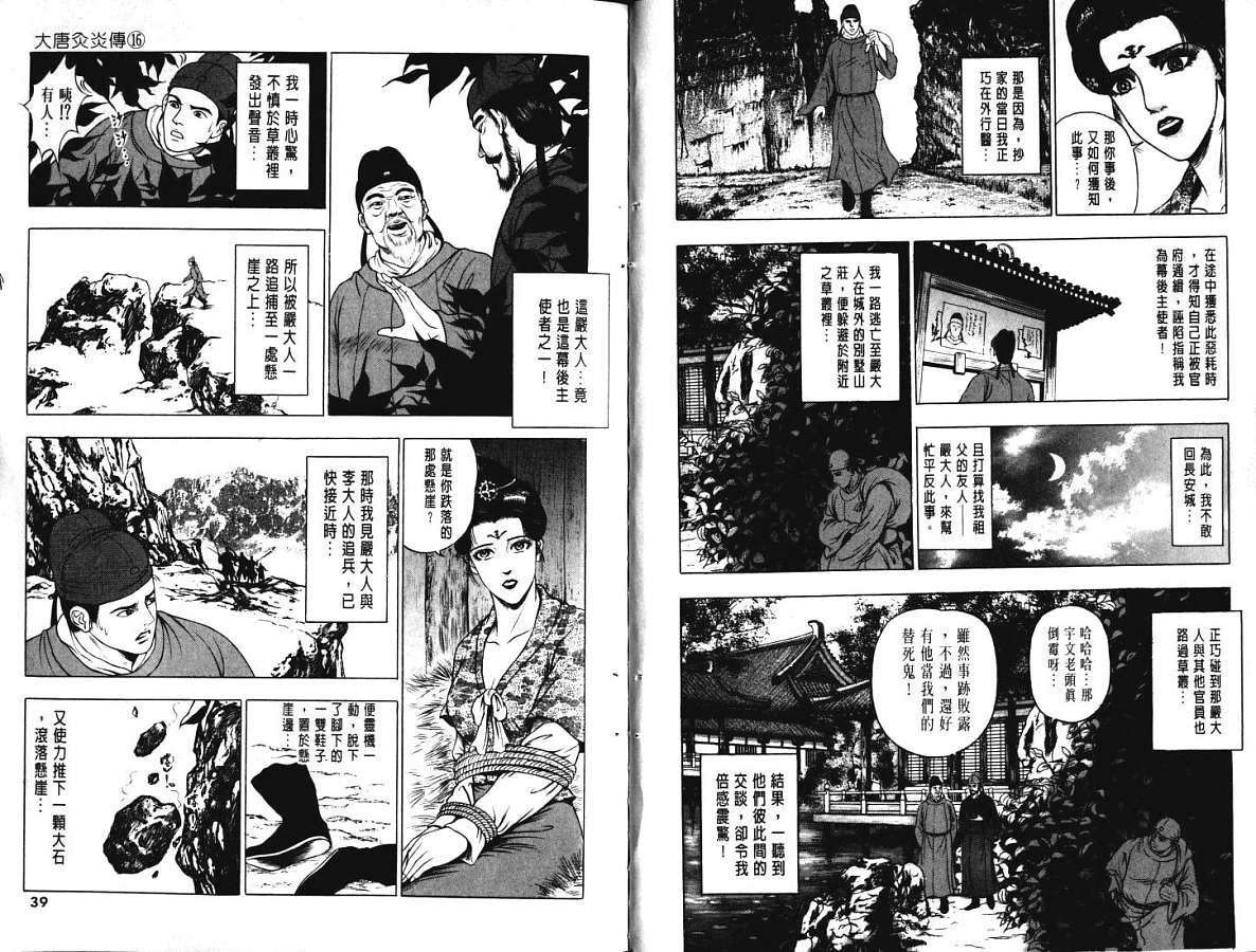 第16卷
