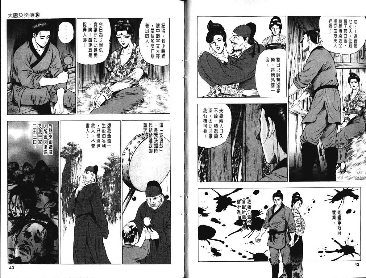第16卷