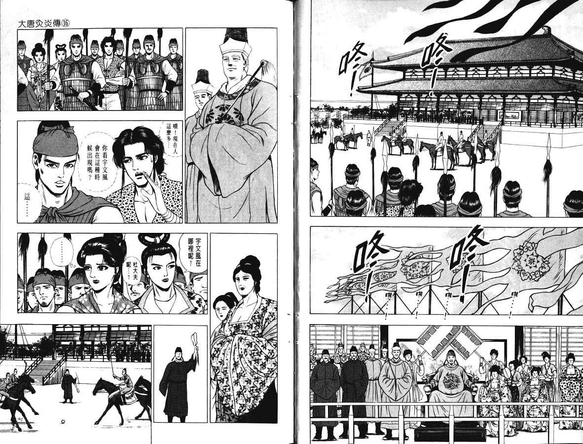 第16卷