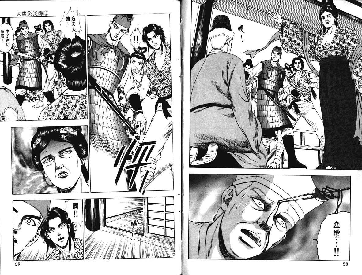 第16卷