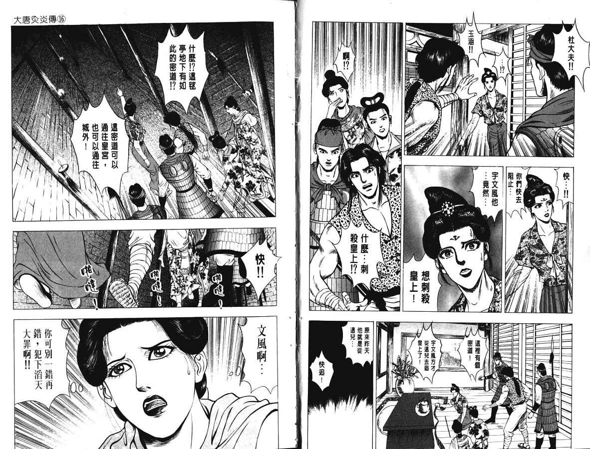 第16卷